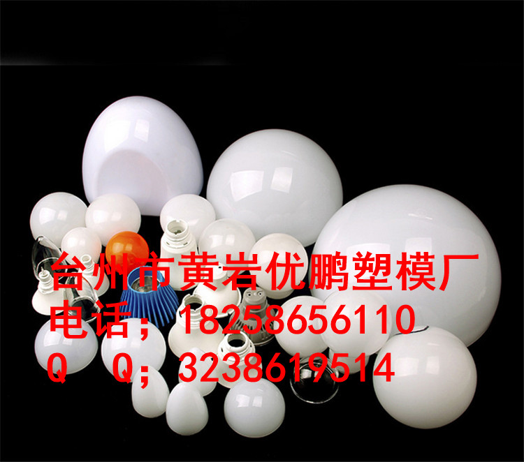 燈罩模具pc模具吹塑模具pe模具