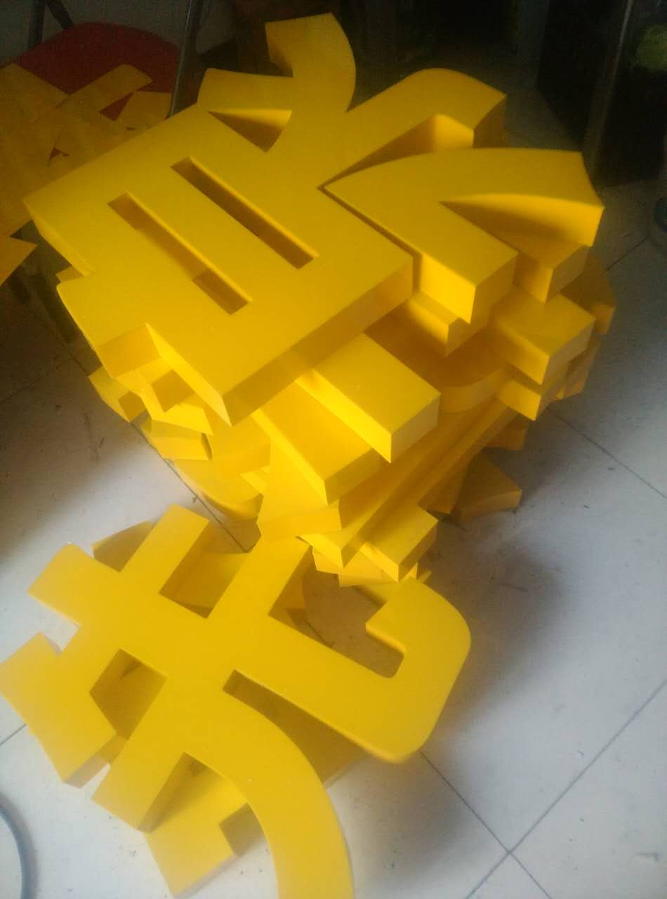 門(mén)頭招牌制作圖片/門(mén)頭招牌制作樣板圖 (2)