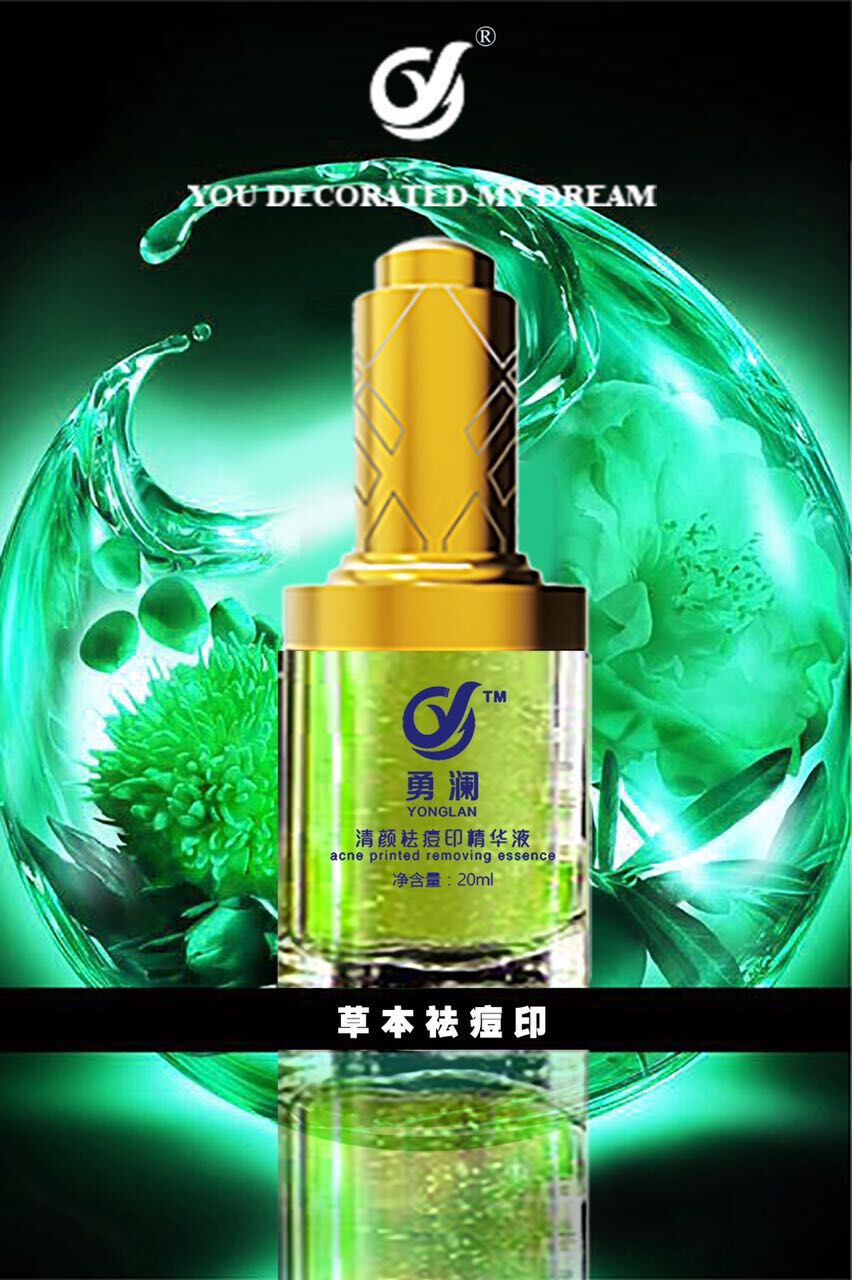 勇瀾祛痘精華液圖片/勇瀾祛痘精華液樣板圖 (2)
