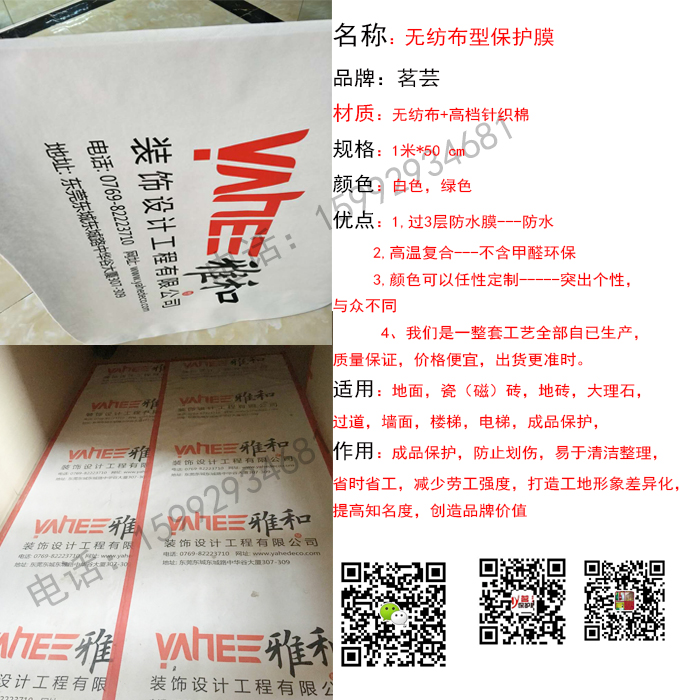 瓷磚保護(hù)膜圖片/瓷磚保護(hù)膜樣板圖 (3)