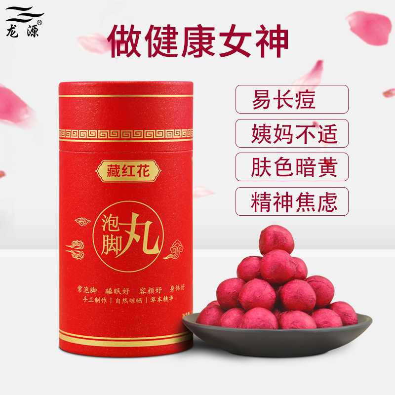 泡腳粉中藥圖片/泡腳粉中藥樣板圖 (3)