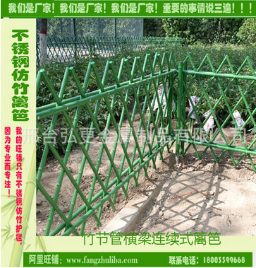 金屬竹子圍欄圖片/金屬竹子圍欄樣板圖 (1)