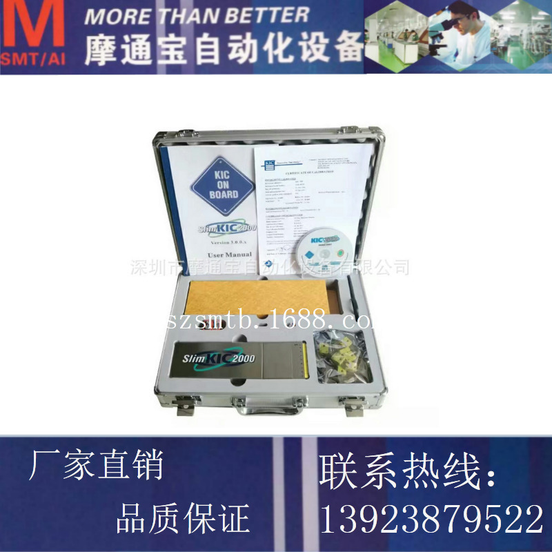 KIC 2000爐溫測試儀 通道爐溫測試儀 KIC2000 9CH爐溫測試儀