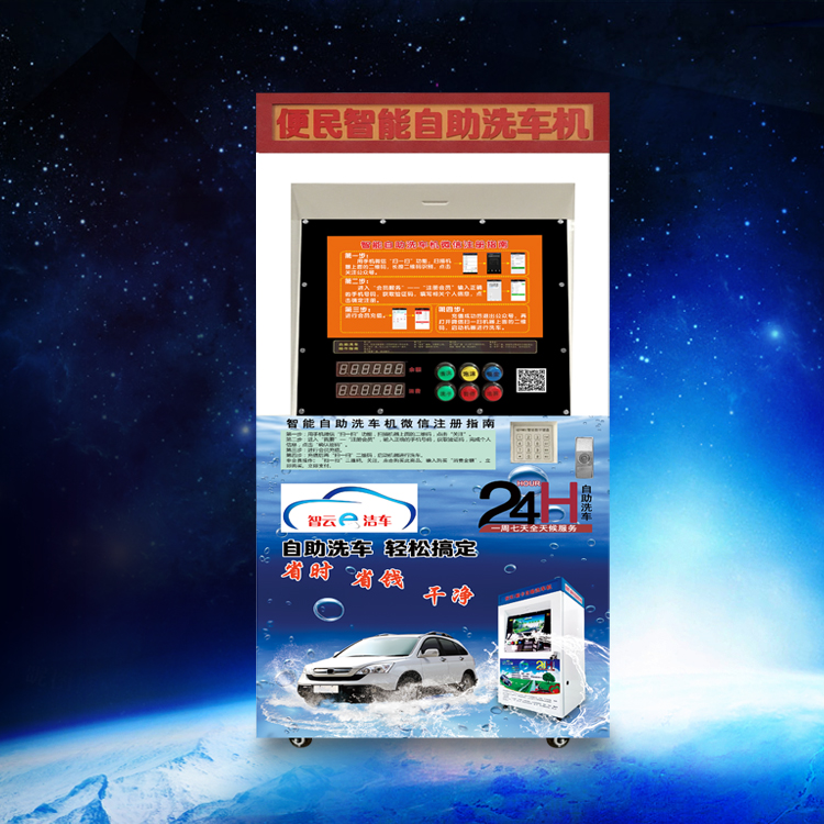 自助洗車機圖片/自助洗車機樣板圖 (3)