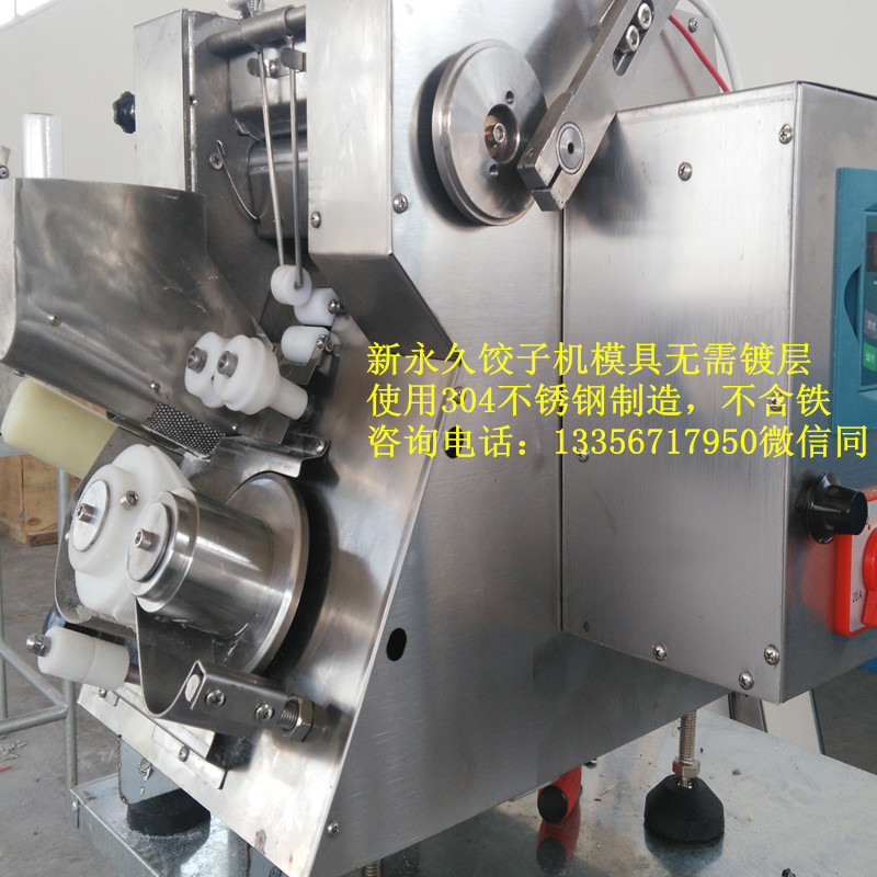 餃子機(jī)圖片/餃子機(jī)樣板圖 (3)