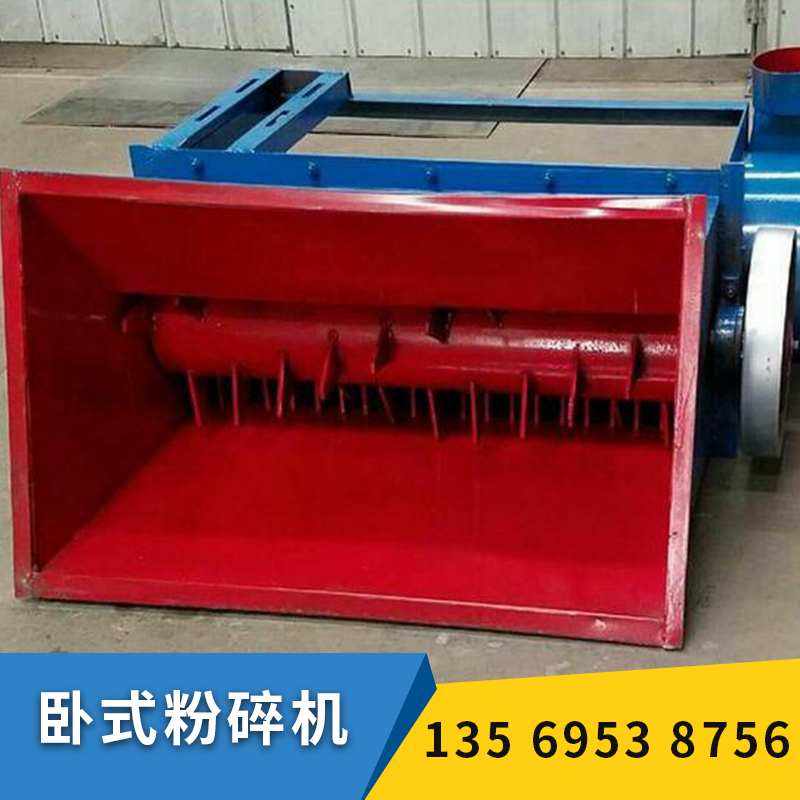 臥式粉碎機(jī)圖片/臥式粉碎機(jī)樣板圖 (3)