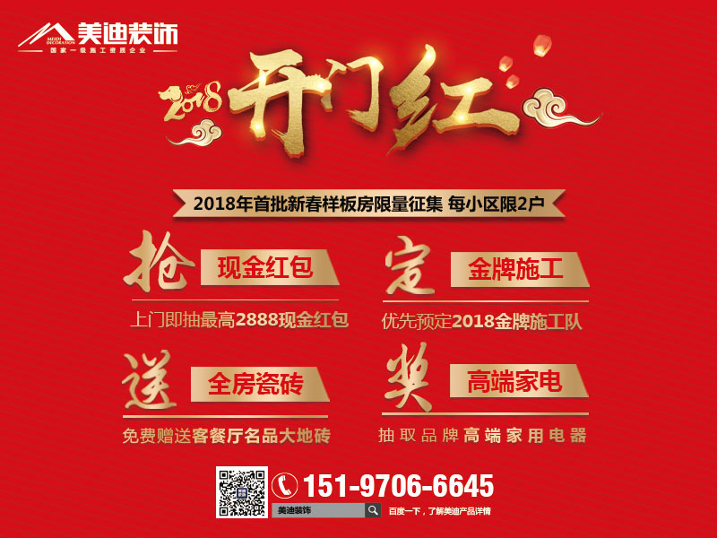 岳陽(yáng)美迪裝修公司地址圖片