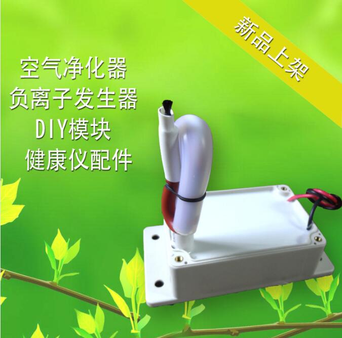 高能效負氧離子發(fā)生器圖片/高能效負氧離子發(fā)生器樣板圖 (3)