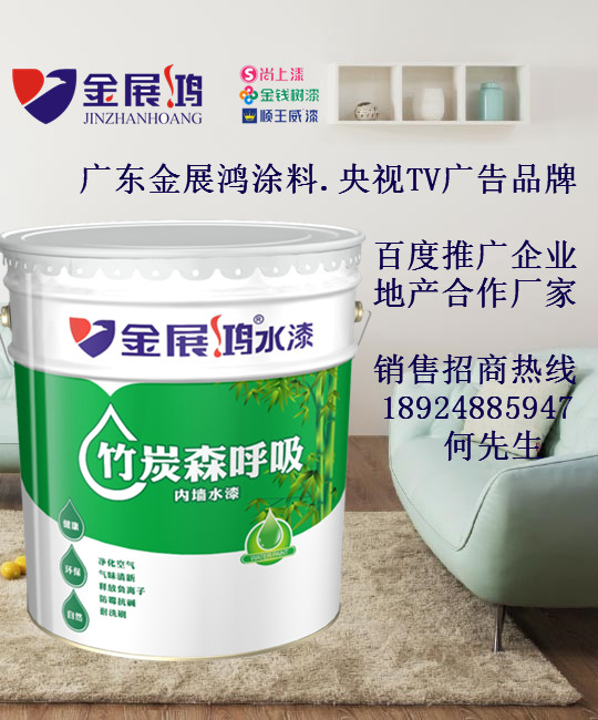 竹炭凈味內(nèi)墻水漆圖片