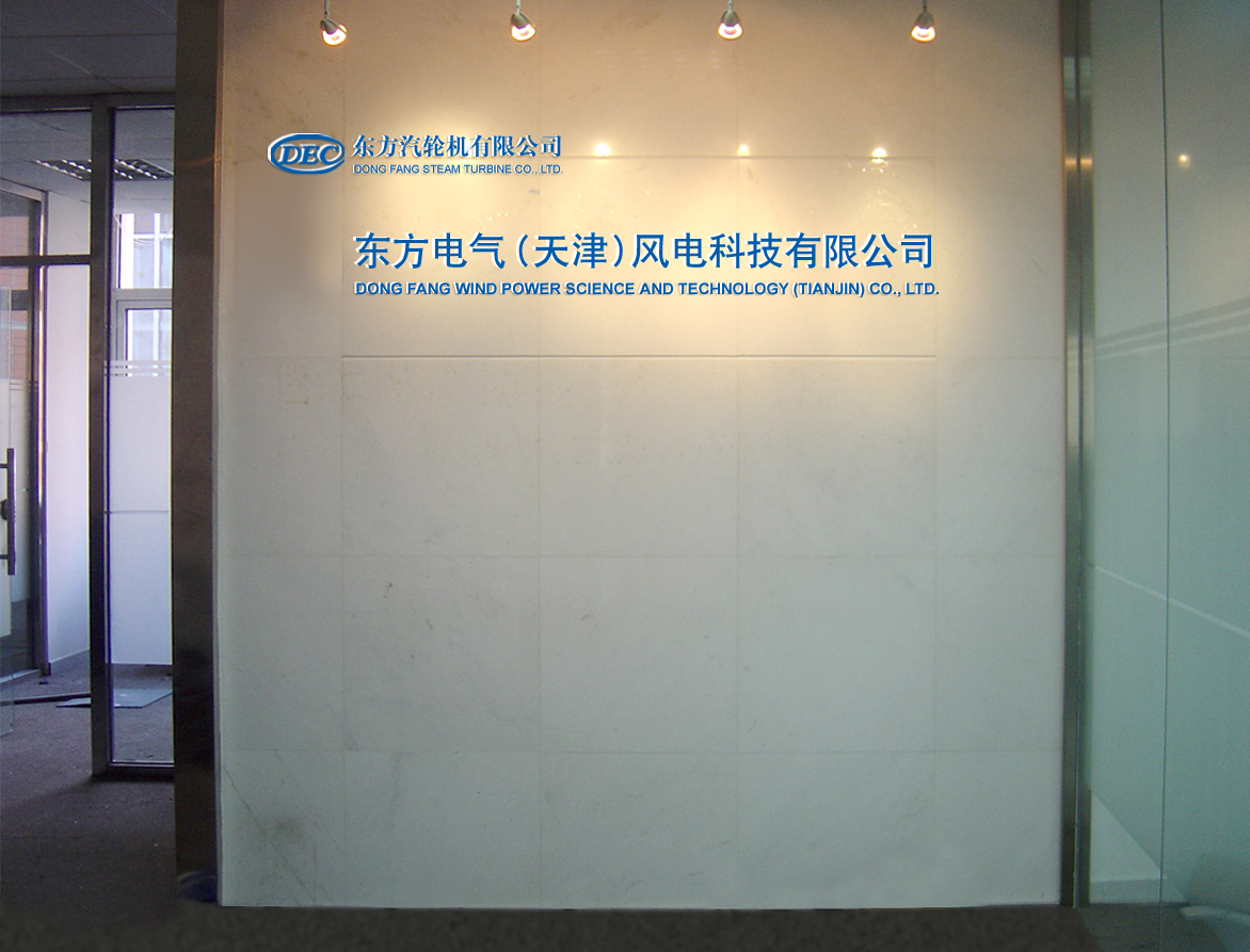 背景墻形象墻圖片/背景墻形象墻樣板圖 (1)