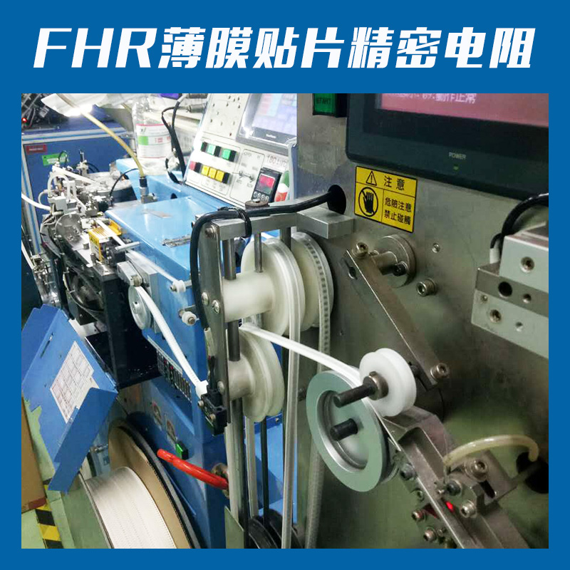 FHR薄膜貼片精密電阻圖片/FHR薄膜貼片精密電阻樣板圖 (2)