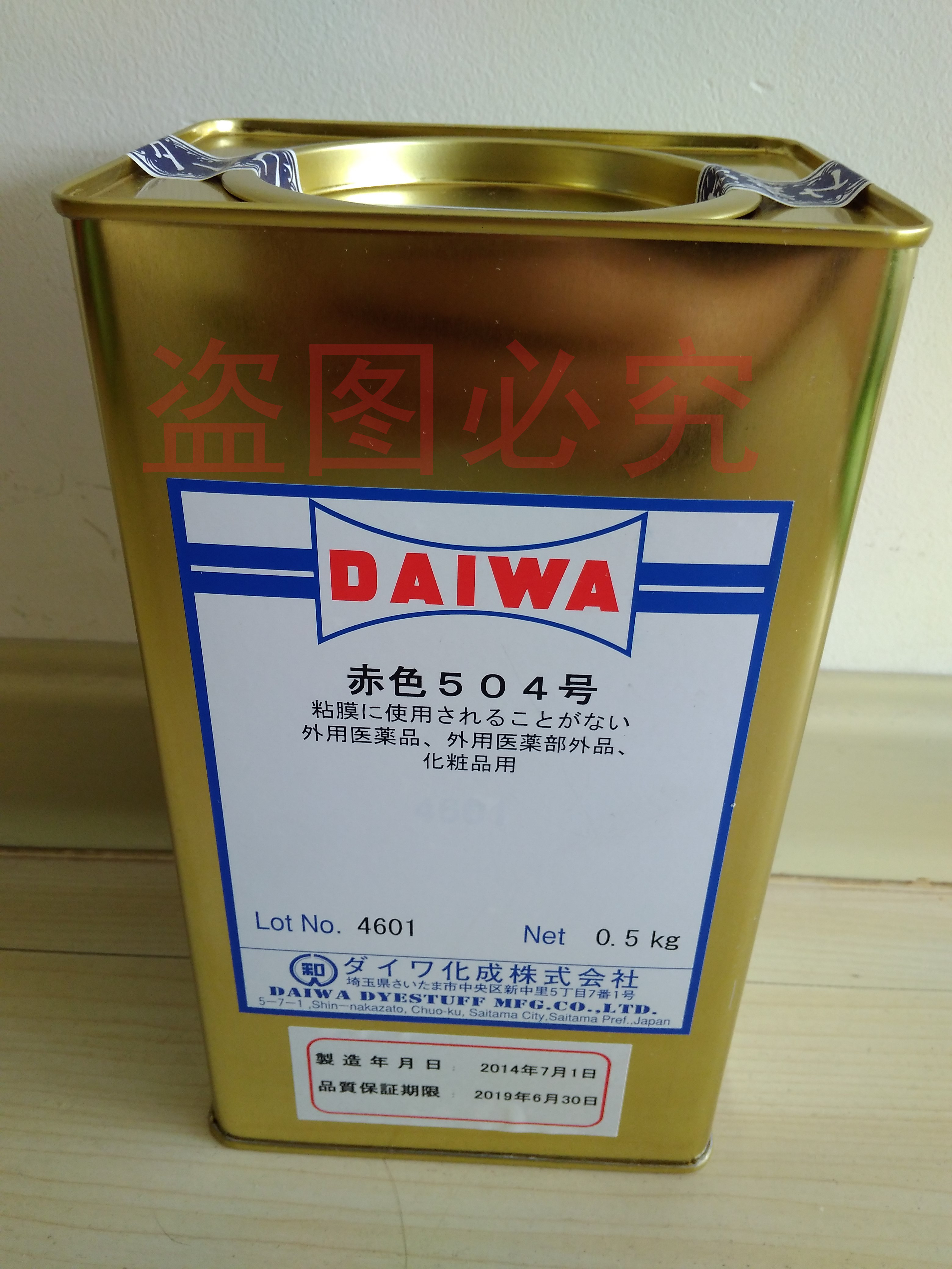 日本進(jìn)口麗春紅SX_食品紅1（4548-53-2）_赤色504號(hào)色素_CI 14700胭脂紅SX