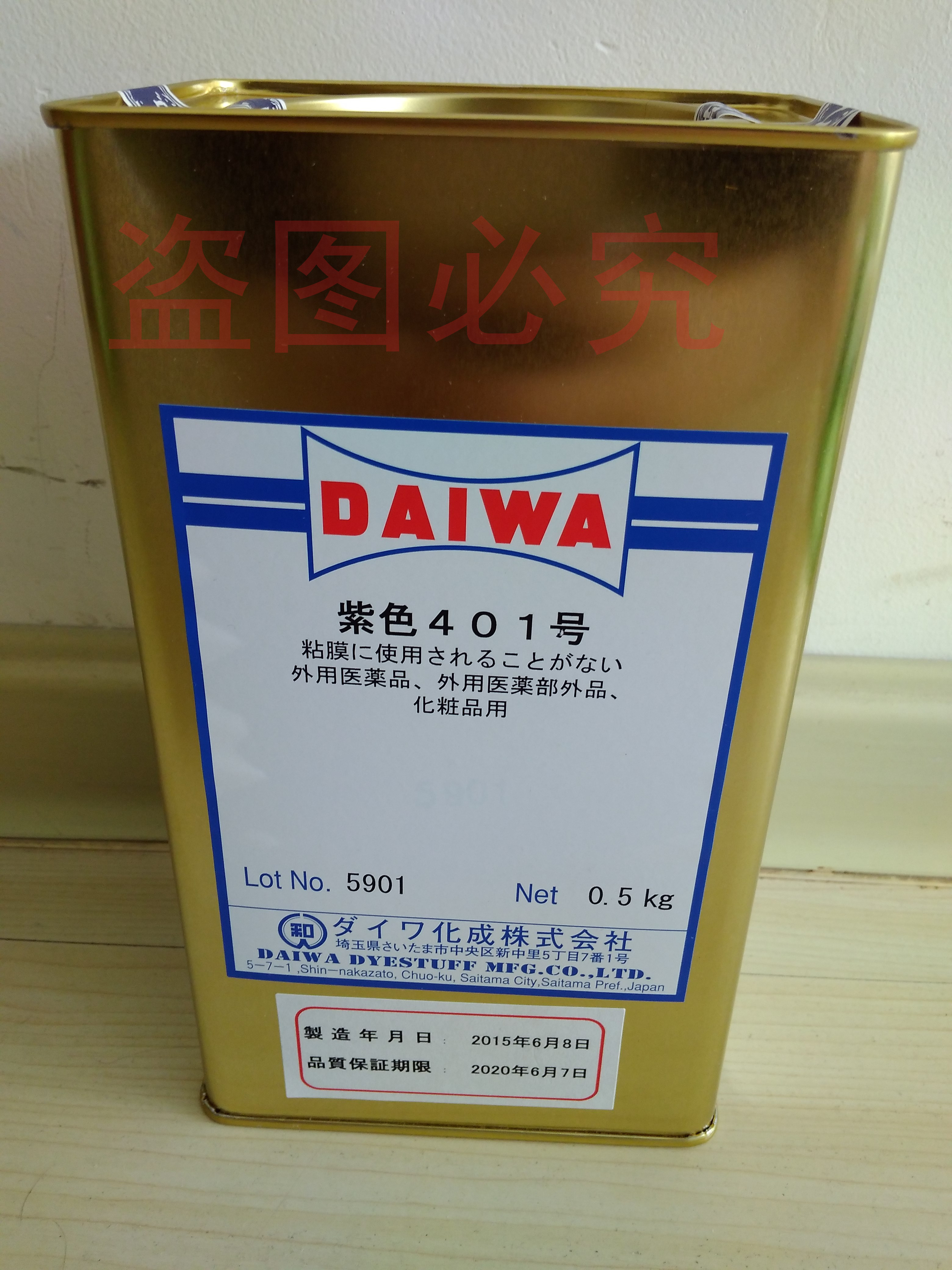 酸性紫43（4430-18-6）日本*紫色403號色素_CI60730*色素_化妝品*色素