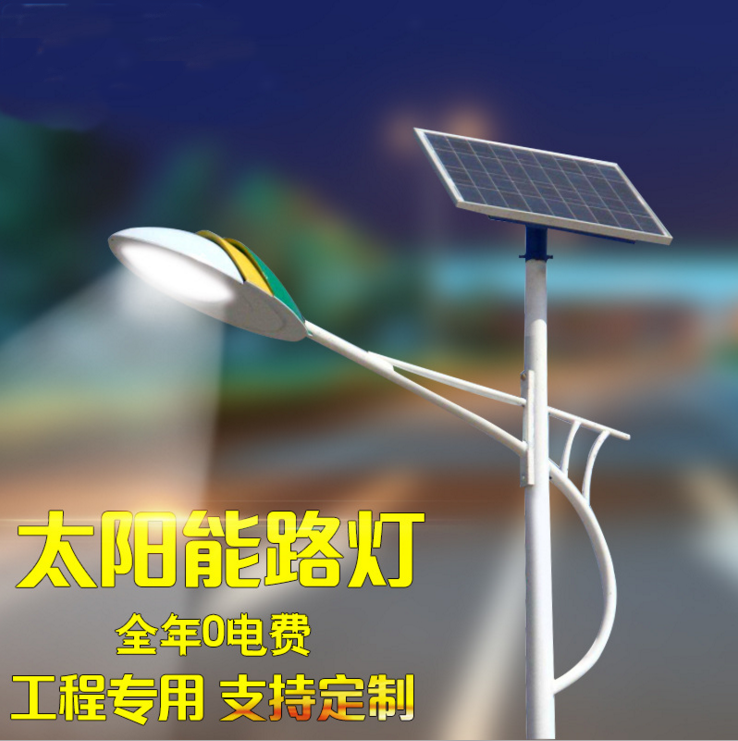 新農(nóng)村路燈 太陽(yáng)能路燈LED 6米30瓦一體化太陽(yáng)能路燈 戶外路燈 新農(nóng)村路燈廠家直銷 新農(nóng)村路燈價(jià)格 中山新農(nóng)村路燈廠