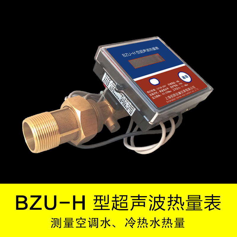 超聲波熱量表圖片