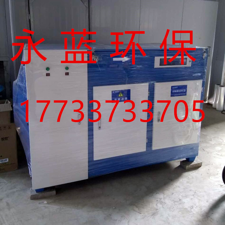邯鄲污水處理廠臭氣凈化設(shè)備廠家 工廠難聞氣味處理工程技術(shù) 光氧催化廢氣處理設(shè)備
