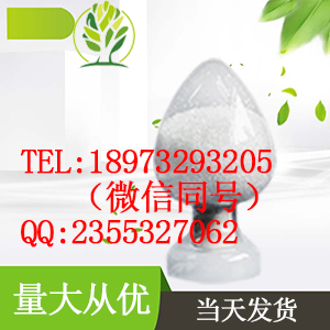 非那雄胺現貨廠家直銷原料藥98319-26-7 非那雄胺廠家直銷原料藥