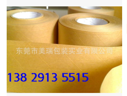 濕水帶線牛皮紙膠帶圖片/濕水帶線牛皮紙膠帶樣板圖 (2)