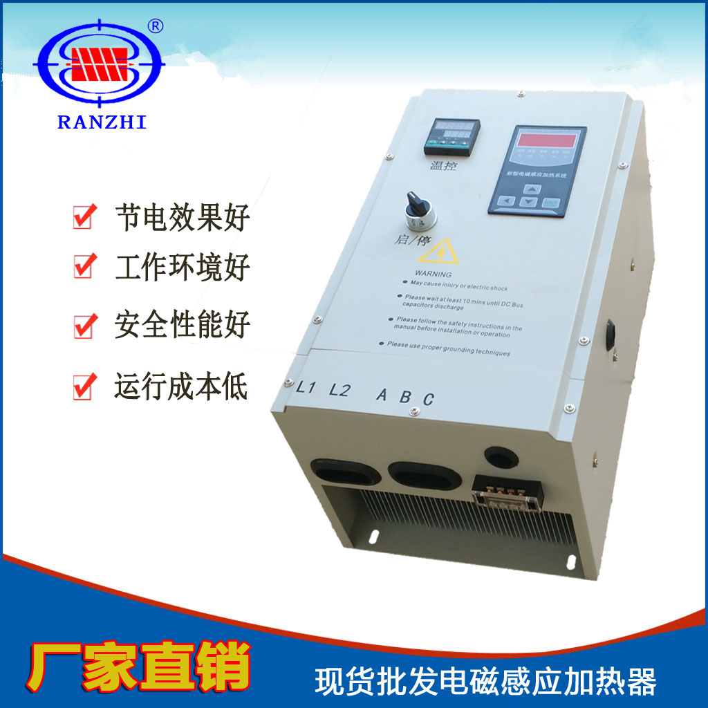 電磁加熱控制圖片/電磁加熱控制樣板圖 (2)