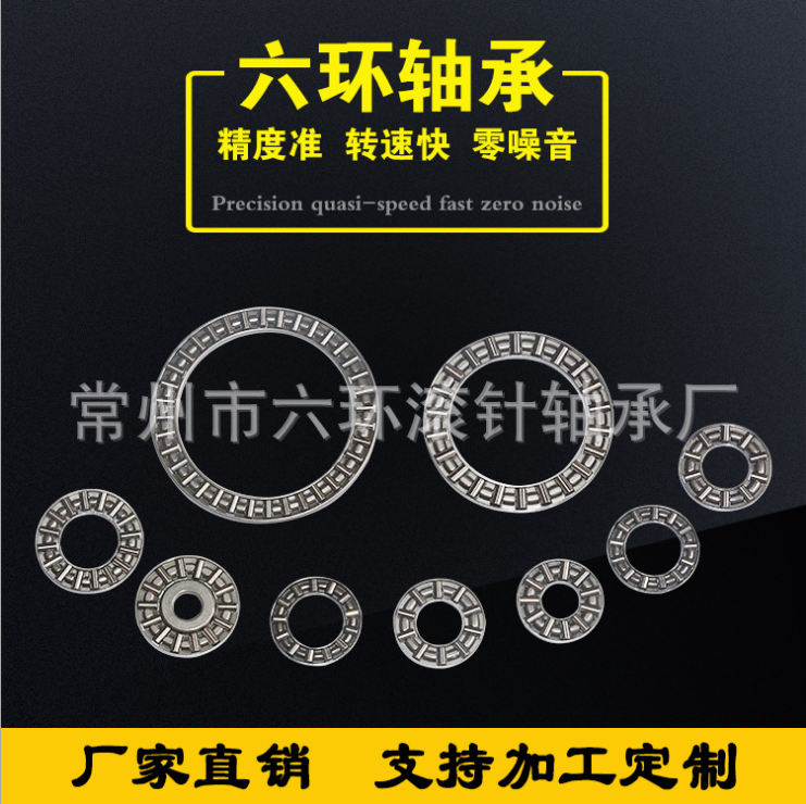 平面滾針軸承圖片/平面滾針軸承樣板圖 (2)