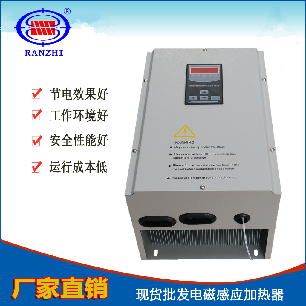 電磁加熱控制圖片/電磁加熱控制樣板圖 (4)