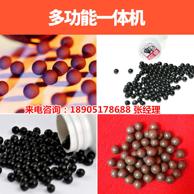 小型中藥制丸機(jī)圖片/小型中藥制丸機(jī)樣板圖 (3)