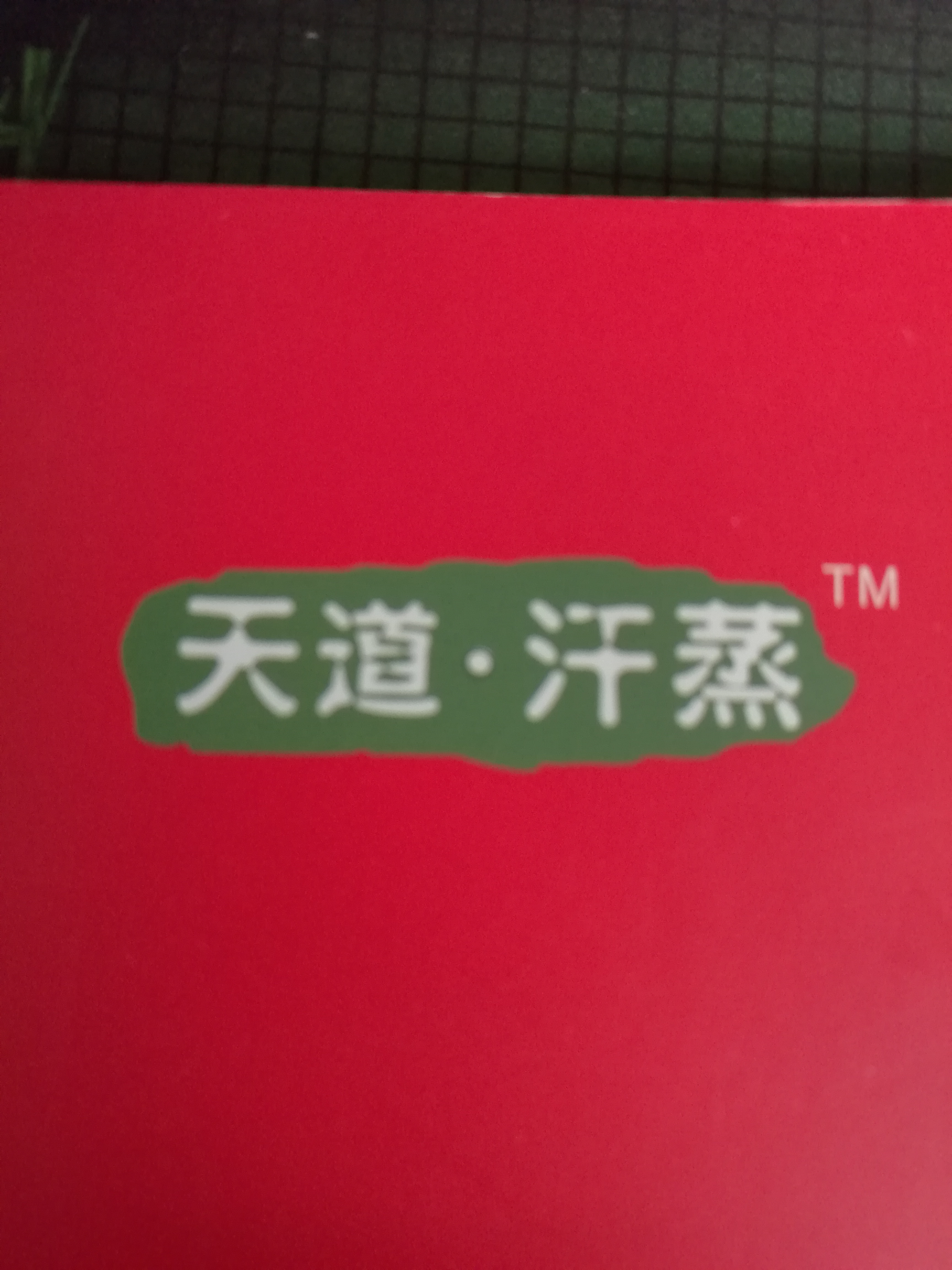 深圳市天道安然科技有限公司