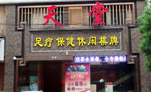 廣告招牌制作圖片/廣告招牌制作樣板圖 (4)
