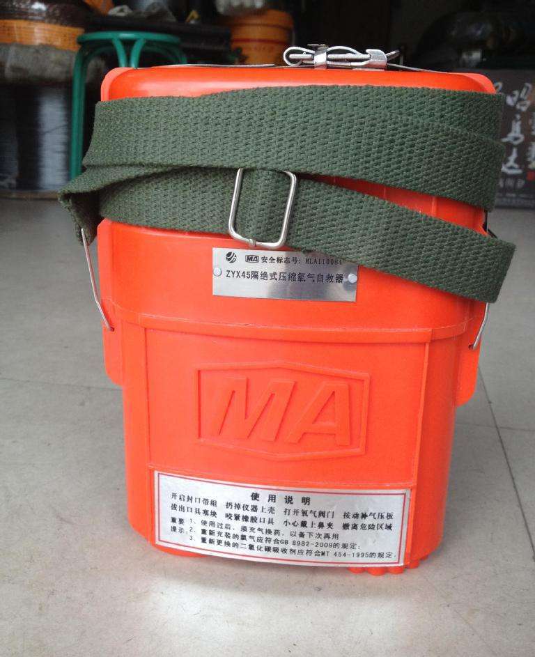 山東神華自救器圖片/山東神華自救器樣板圖 (2)