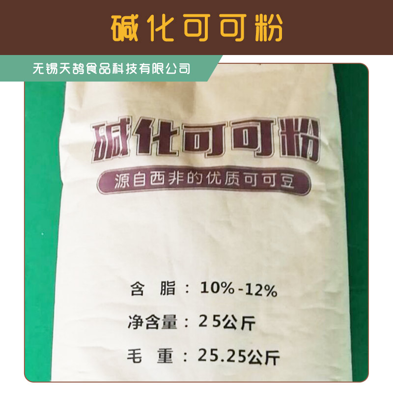 浙江进口高脂碱化可可粉批发价 浙江专业生产高脂碱化可可粉厂商图片