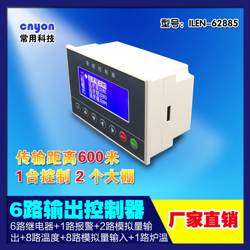 溫濕度控制器圖片/溫濕度控制器樣板圖 (1)