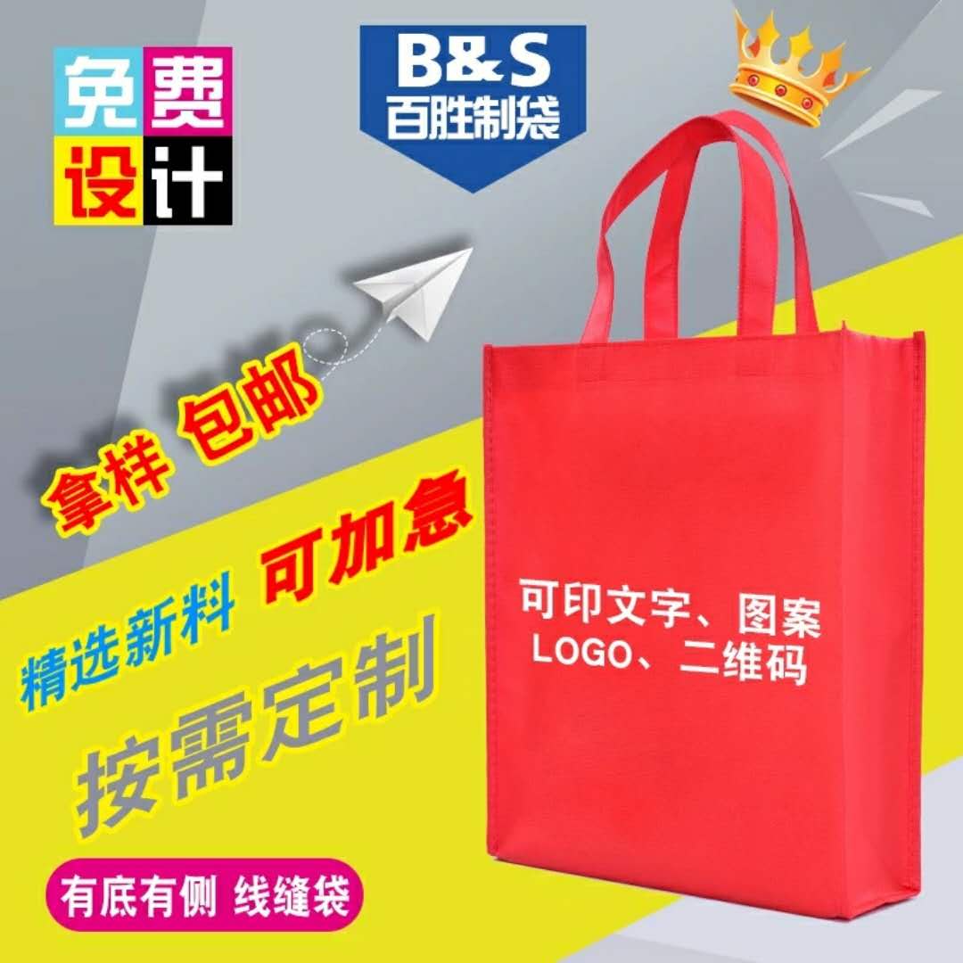 蒼南縣無(wú)紡布袋圖片/蒼南縣無(wú)紡布袋樣板圖 (1)