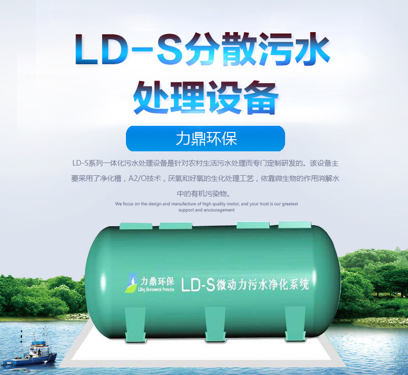 地埋式污水處理設(shè)備圖片/地埋式污水處理設(shè)備樣板圖 (1)