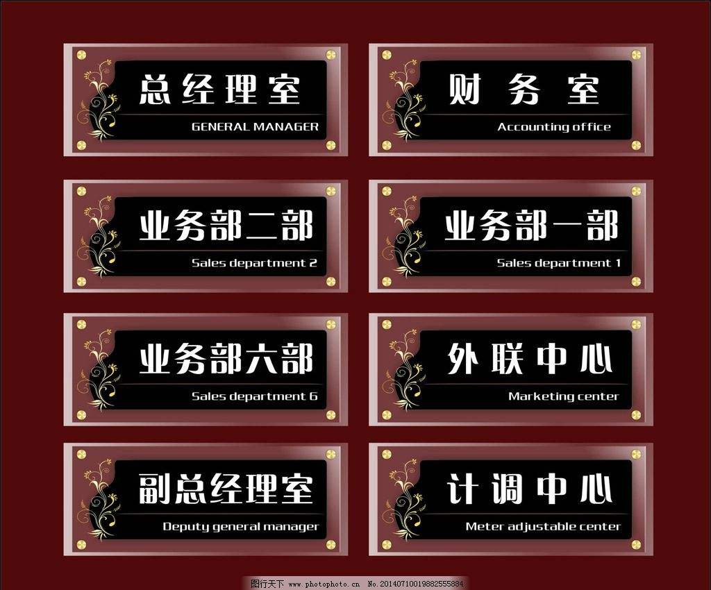 科室牌圖片/科室牌樣板圖 (2)