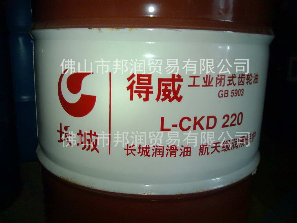 佛山長(zhǎng)城得威重負(fù)荷工業(yè)閉式齒輪油L-CKD220
