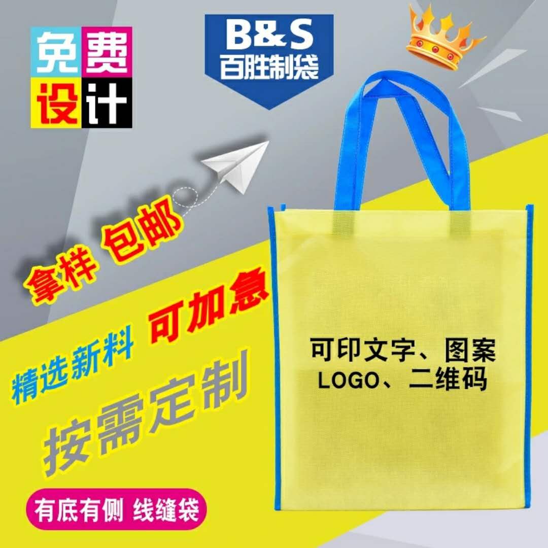 環(huán)保袋現(xiàn)貨定制印刷logo 蒼南環(huán)保袋現(xiàn)貨定制 手提袋環(huán)保袋現(xiàn)貨定制廠家 手提袋環(huán)保袋現(xiàn)貨定制