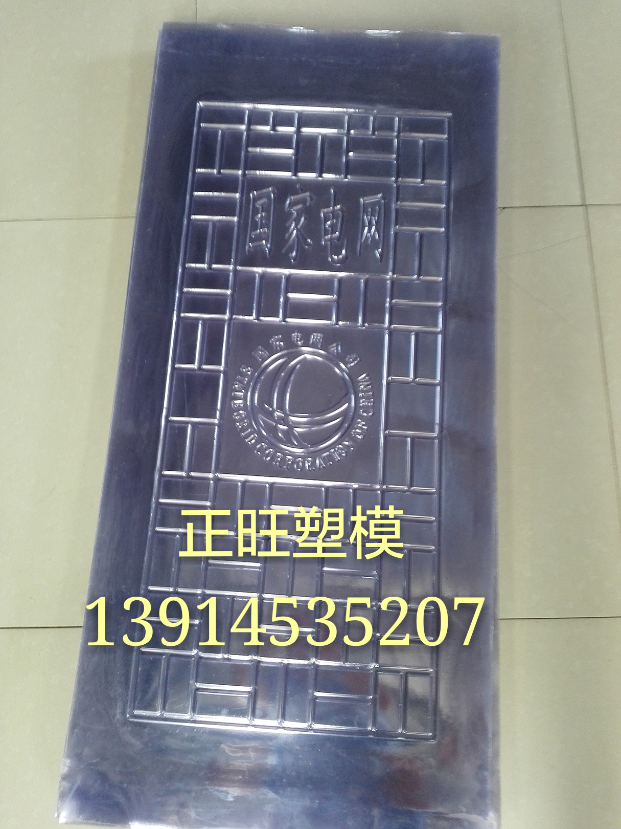 直銷窨井蓋吸塑模片 井蓋鐵模 井蓋吸塑片_井蓋吸塑片價(jià)格_優(yōu)質(zhì)井蓋吸塑片批發(fā)/采購(gòu)