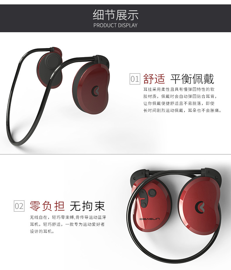 骨傳藍牙耳圖片/骨傳藍牙耳樣板圖 (2)