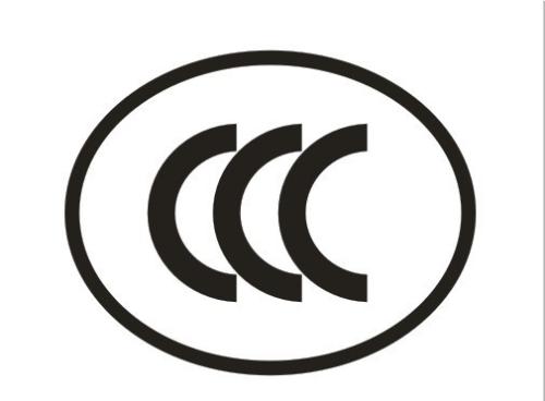 進(jìn)口產(chǎn)品CCC目錄外鑒定