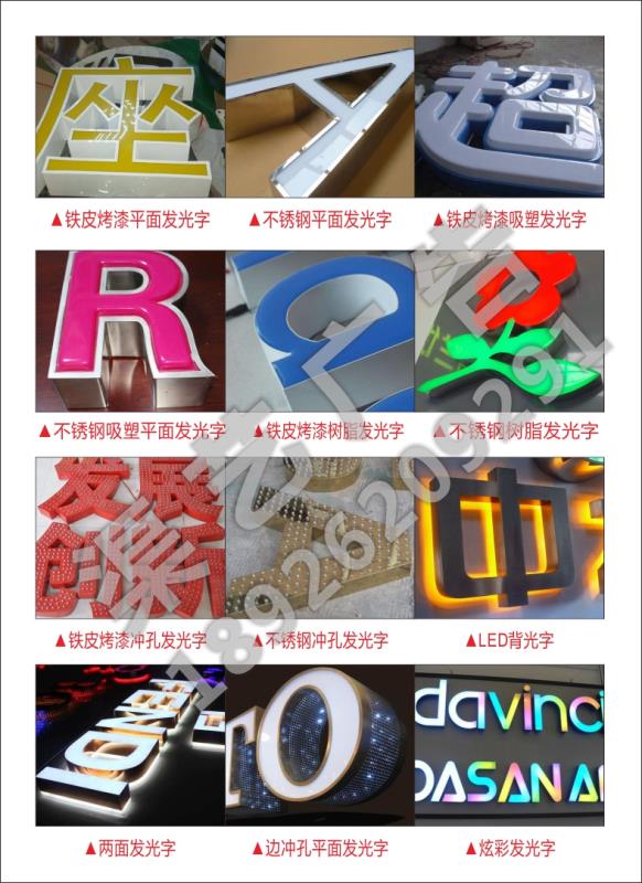 廣州芙蓉字設(shè)計   芙蓉字 芙蓉字生產(chǎn)廠家 芙蓉字定制價格