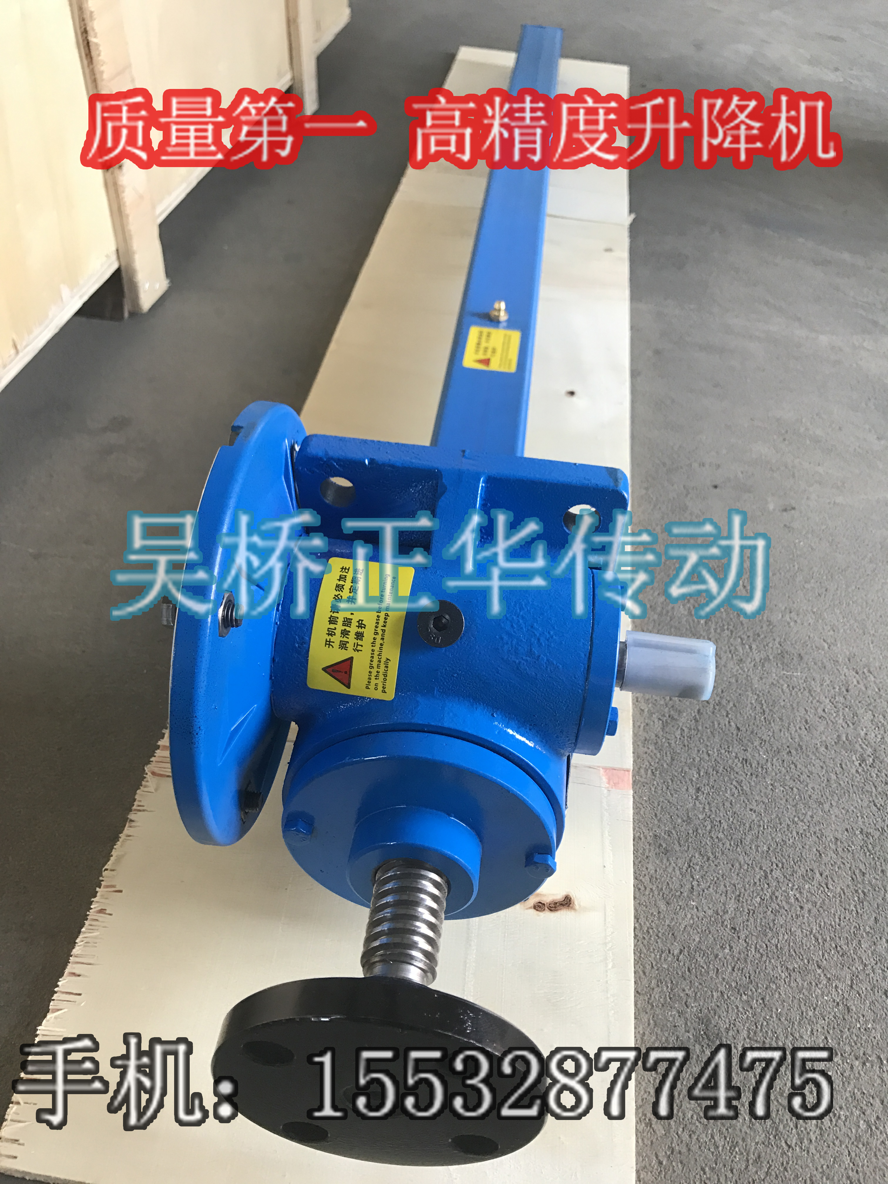 絲桿升降機(jī)圖片/絲桿升降機(jī)樣板圖 (4)