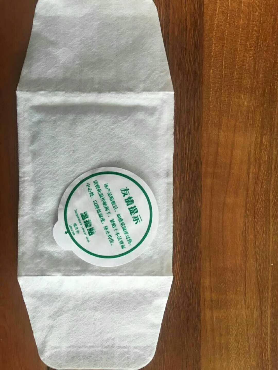 暖宮貼圖片/暖宮貼樣板圖 (2)