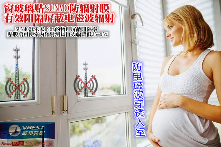防輻射膜圖片/防輻射膜樣板圖 (4)