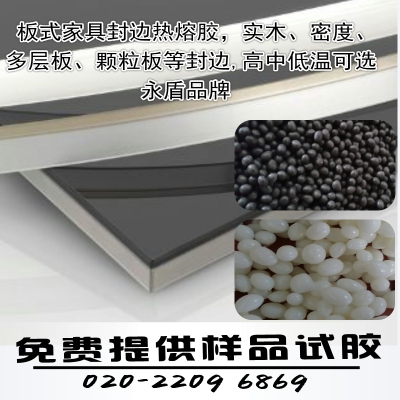 多層板PVC封邊膠圖片/多層板PVC封邊膠樣板圖 (4)