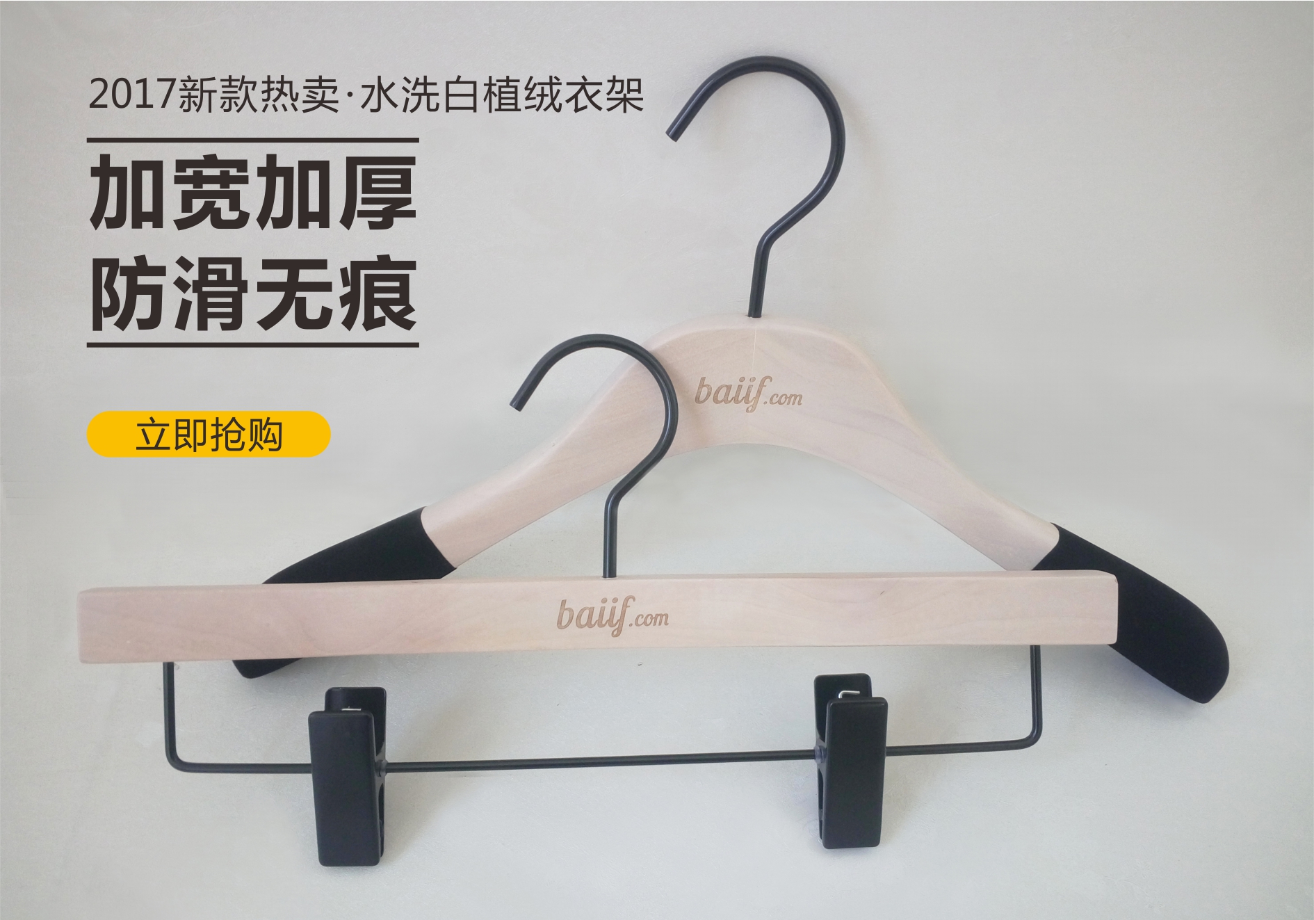 木衣架圖片/木衣架樣板圖 (1)