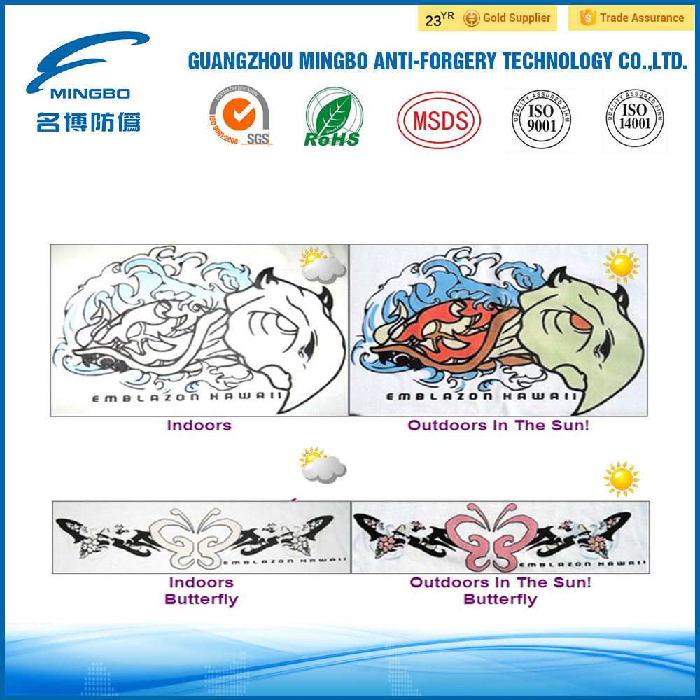 日光变色18200700730图片