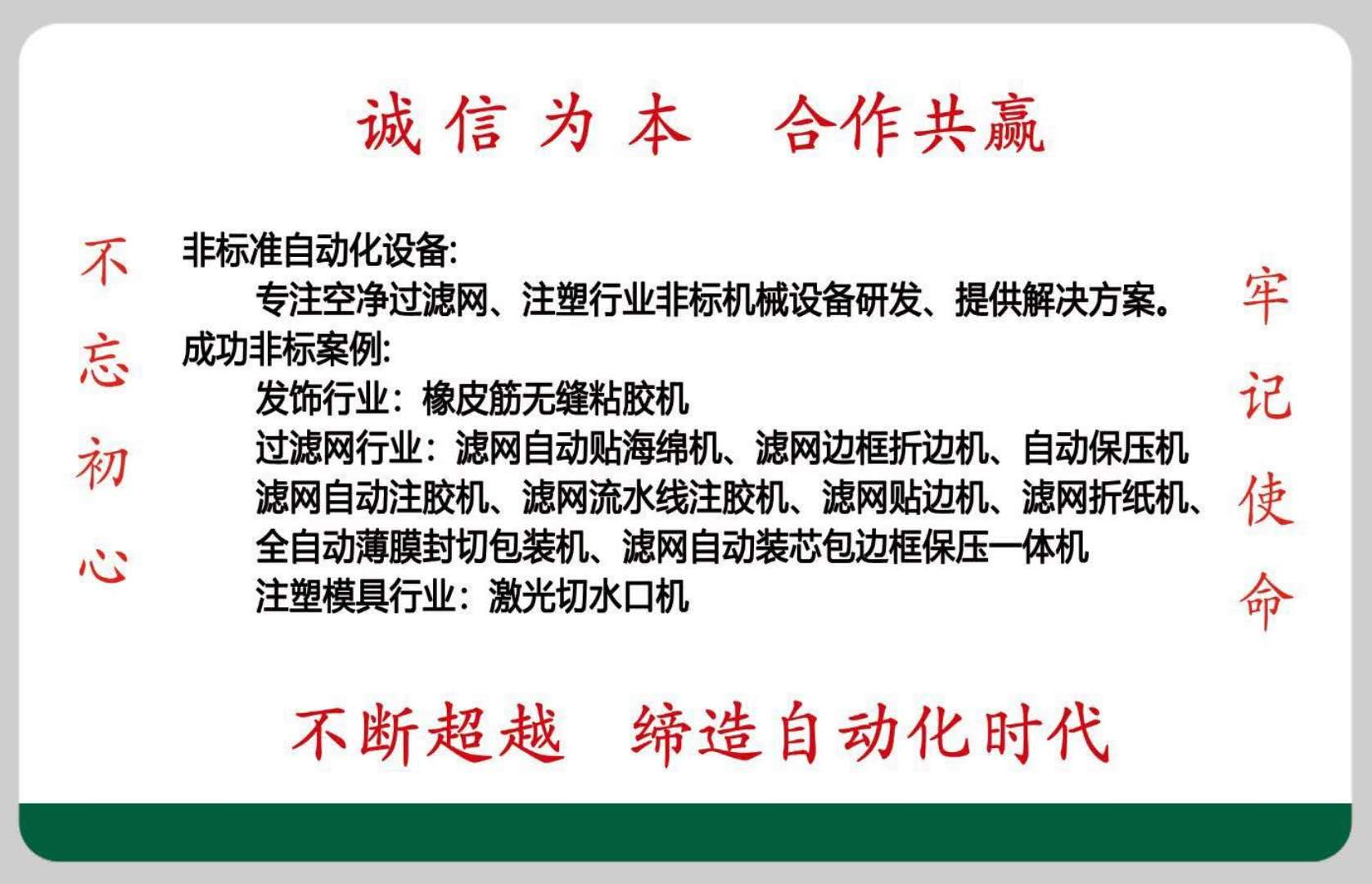 家用凈化器濾網(wǎng)四周海棉條包邊機圖片/家用凈化器濾網(wǎng)四周海棉條包邊機樣板圖 (3)
