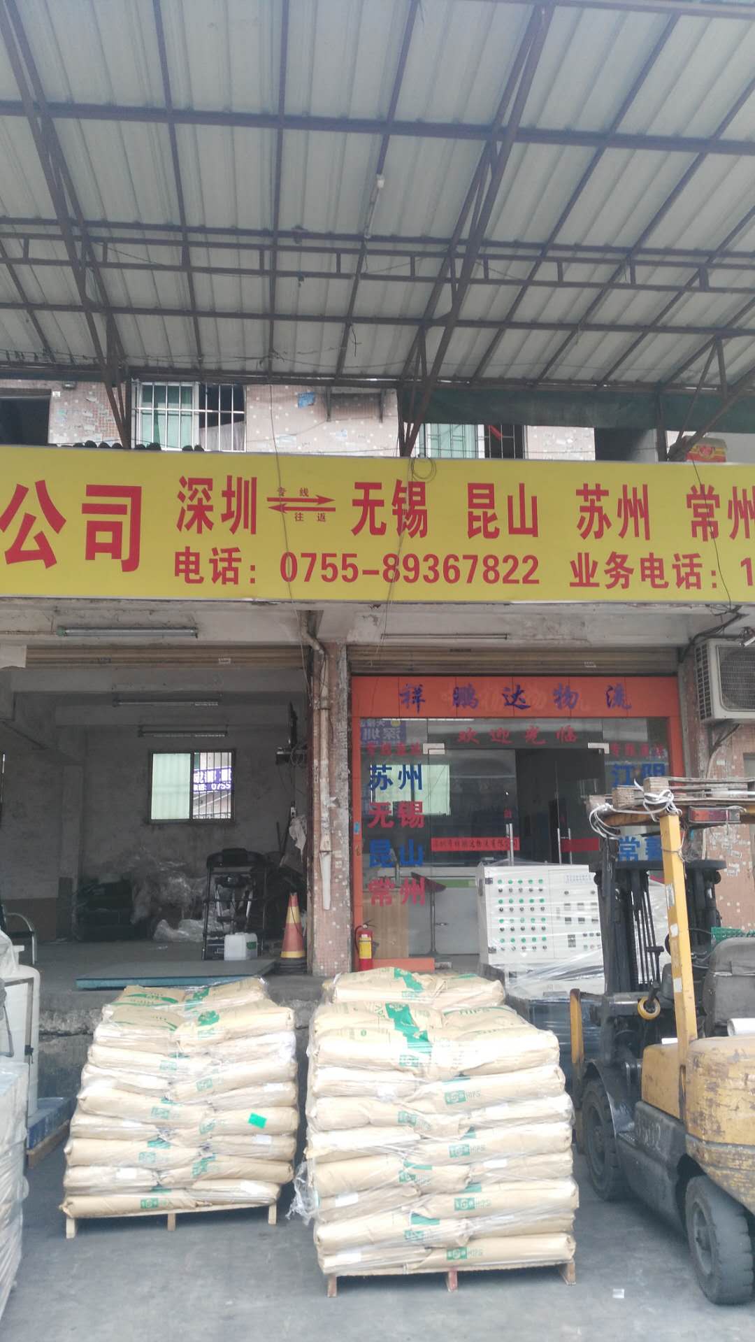 東莞發(fā)全國物流圖片/東莞發(fā)全國物流樣板圖 (3)