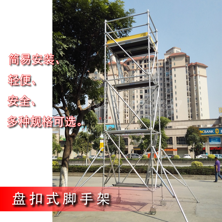 盤扣腳手架 9米裝飾移動工作架 酒店物業(yè)管理鋁合金腳手架