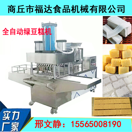 綠豆糕機(jī)圖片/綠豆糕機(jī)樣板圖 (2)